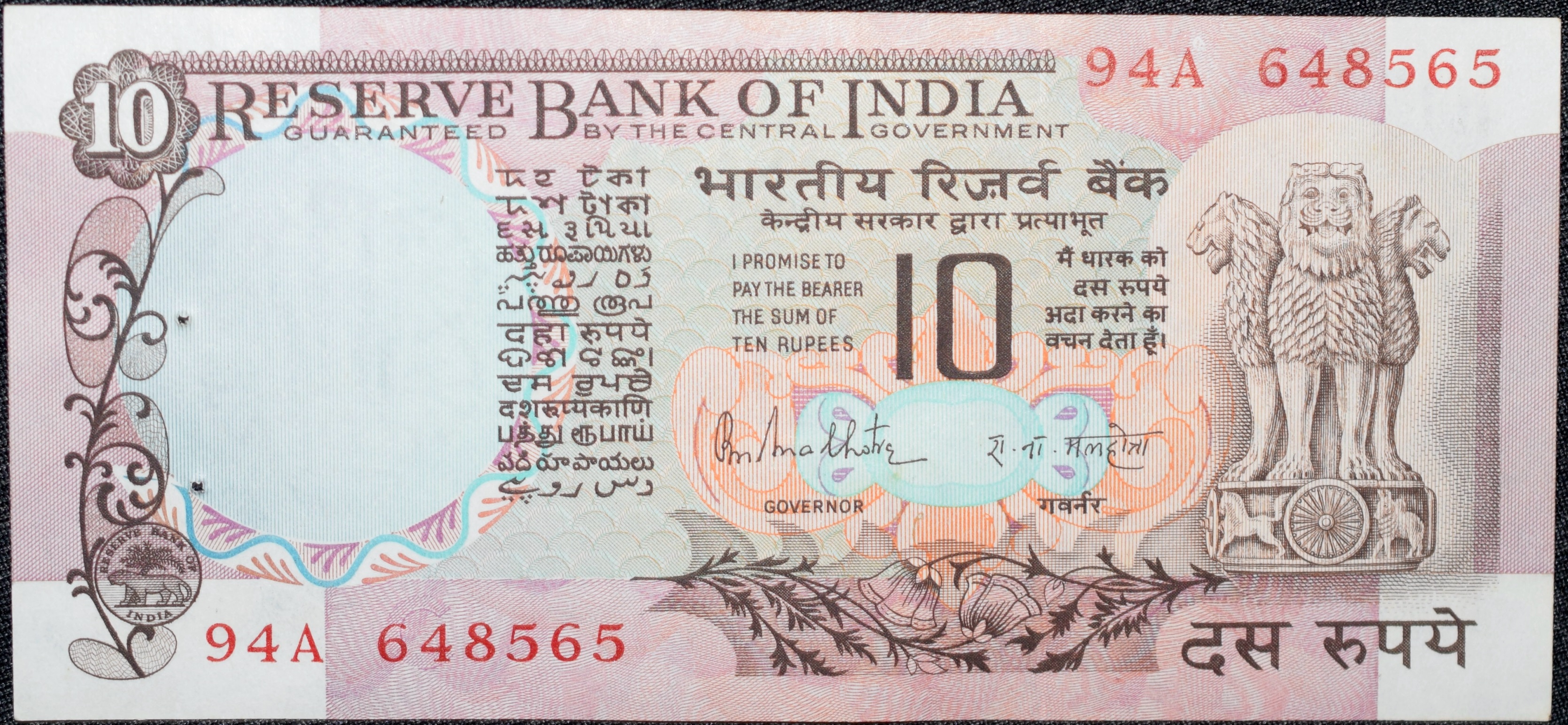 10 Rupees of Republic India (AD 1970-1990) with Two blue peacocks or Indian peafowl (Pavo cristatus) sitting on branches of an old mango tree surrounded by antelopes, horses, flowers, and a bird - R.N. Malhotra
