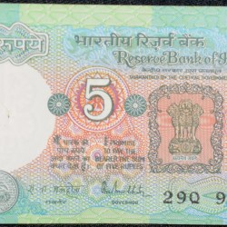 Alternative view of 5 Rupees of Republic India (AD 1985-1990) with Farmer ploughing with a tractor while sun is rising - R.N. Malhotra Signature