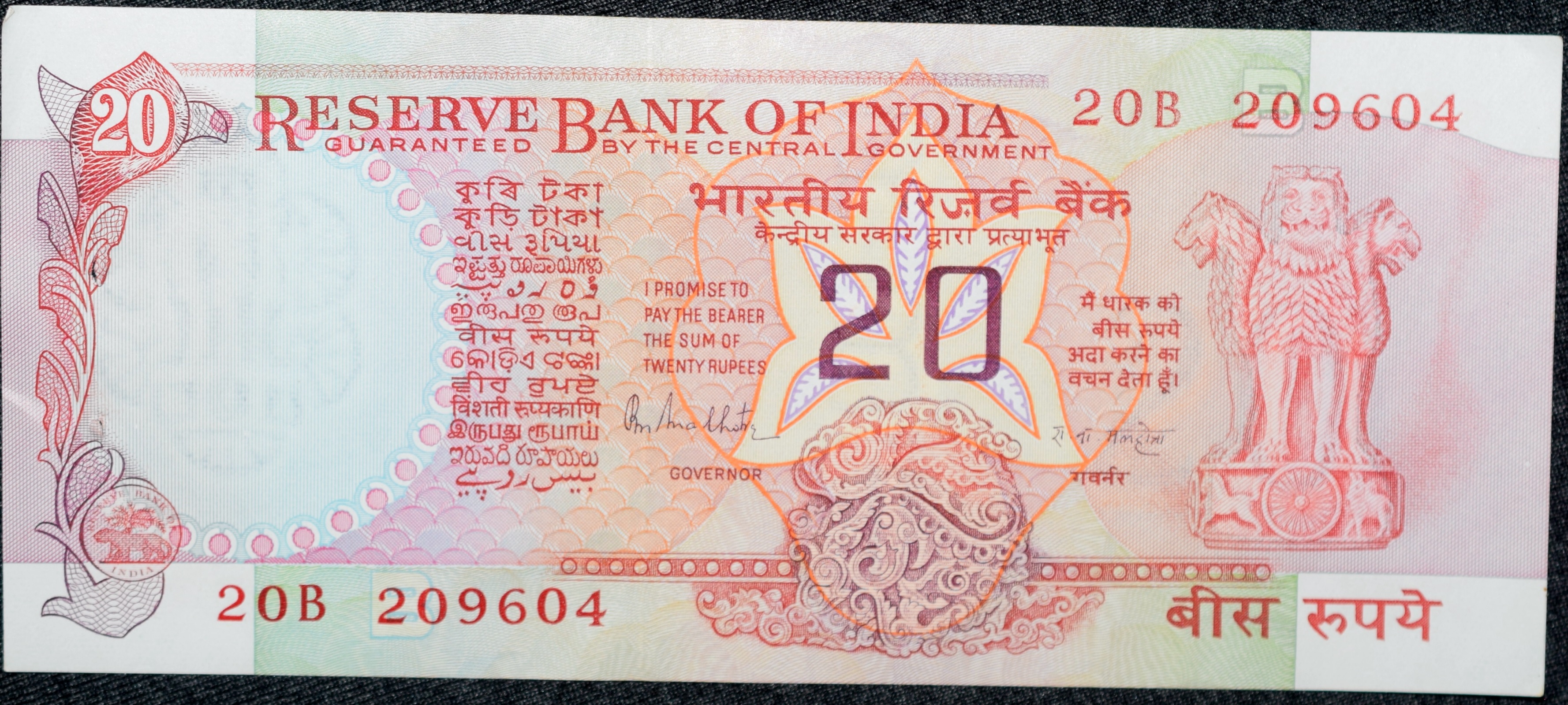 20 Rupees of Republic India (AD 1985-1990) R.N. Malhotra Konark Wheel Series