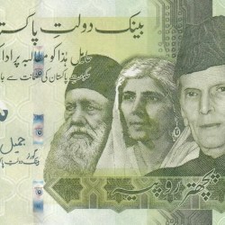 Pakistan 75 Rupees Commemorative Independence Rare Banknote