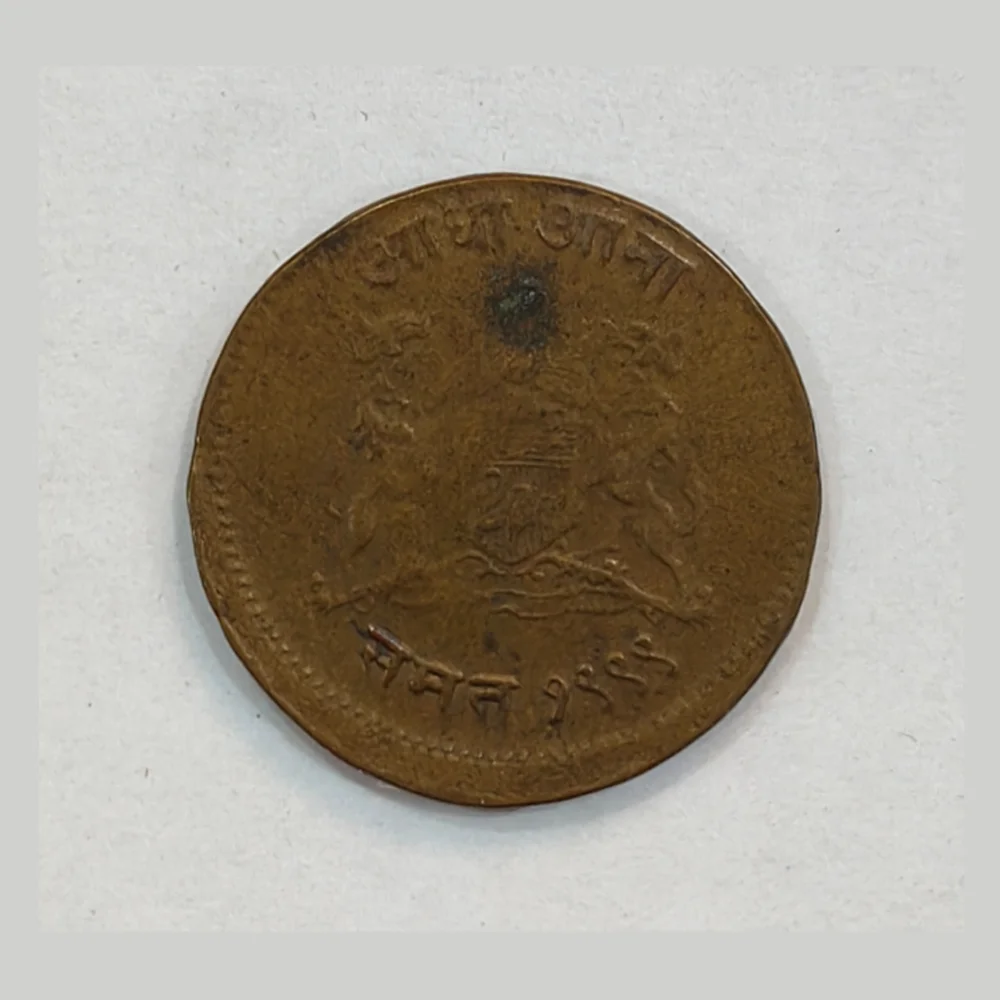 Shifting Error Princely states (Gwalior) Half Anna (Jivaji Rao) Rare Coin