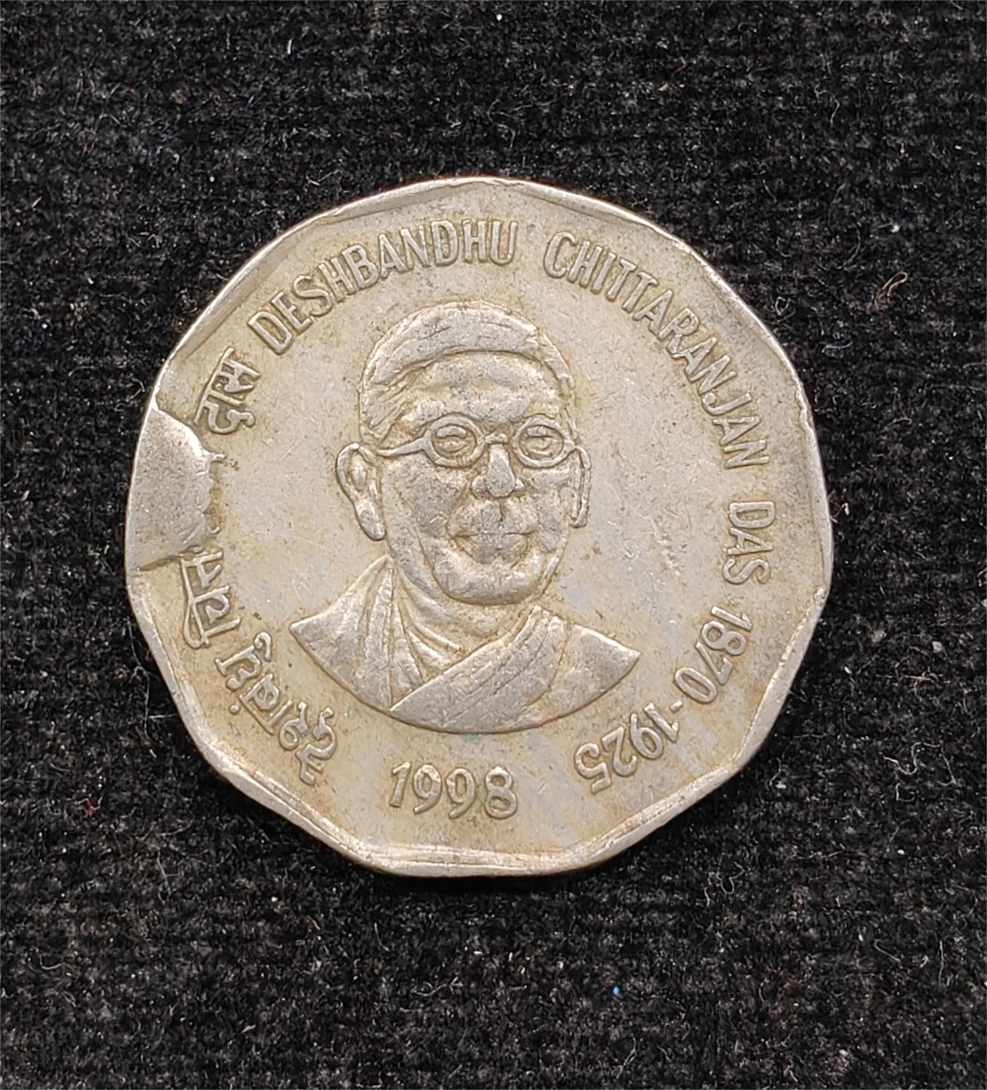 Extra Metal Cud Error 2 Rupees 1998 (Chittaranjan Das) Rare Coin