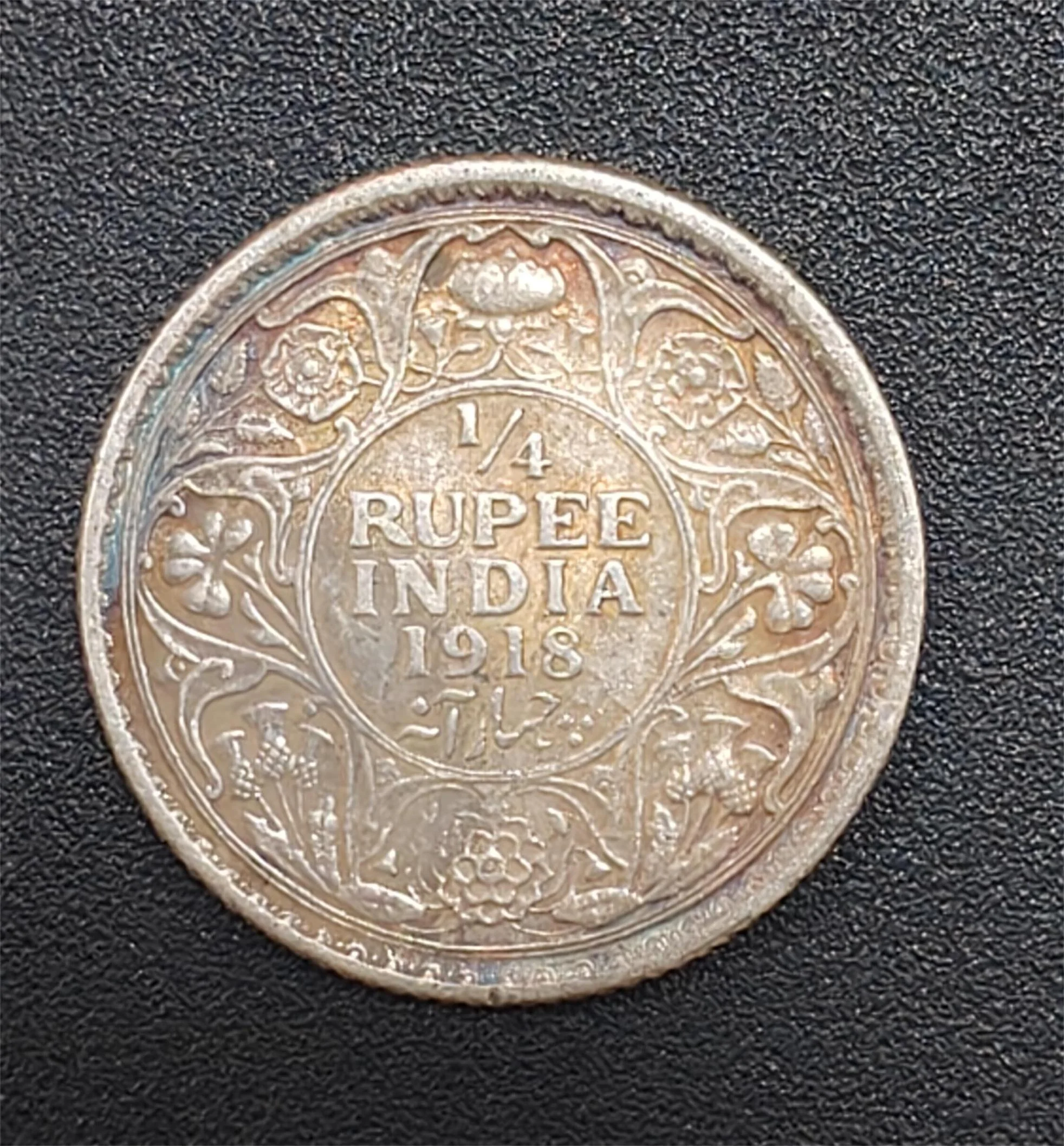 British-India ¼ Rupees 1918 (George V) Rare Silver Coin
