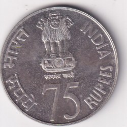 Alternative view of 75 Rupees (1935-2010) Reserve Bank of India Platinum Jubilee 2010 Commemorative UNC SILVER Coin