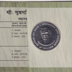 C. Subramaniam Birth Centenary 2010 Commemorative UNC Single Coin Set
