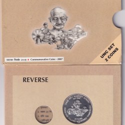 Khadi And Village Industries Commission 50 Years - 2007 Commemorative UNC Single Coin Set