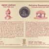 5 Rupees of Mahatma Basaveshwara Commemorative Proof Coin Rare - Image 2