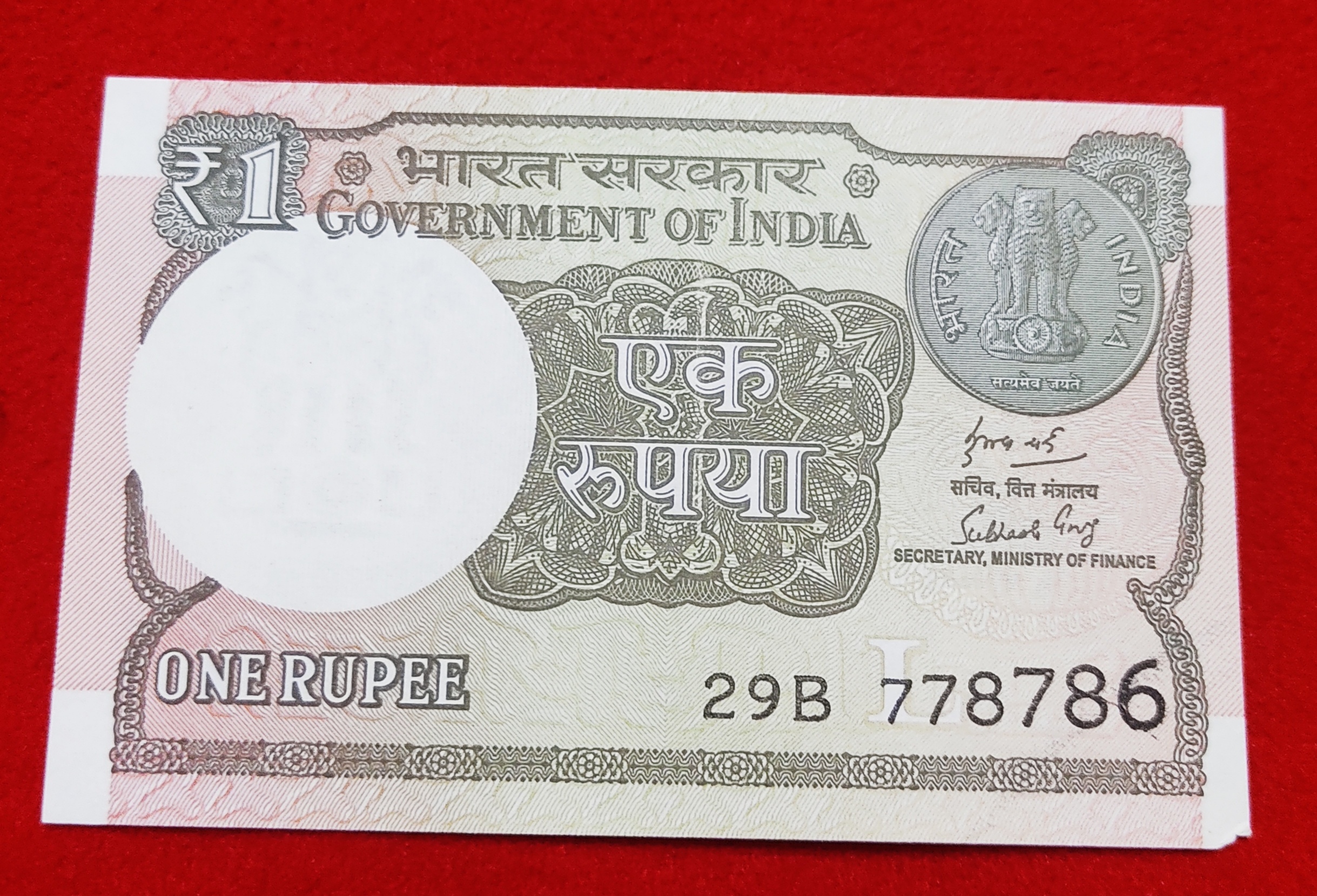 ONE RUPEE NOTE ENDING 786 NUMBER