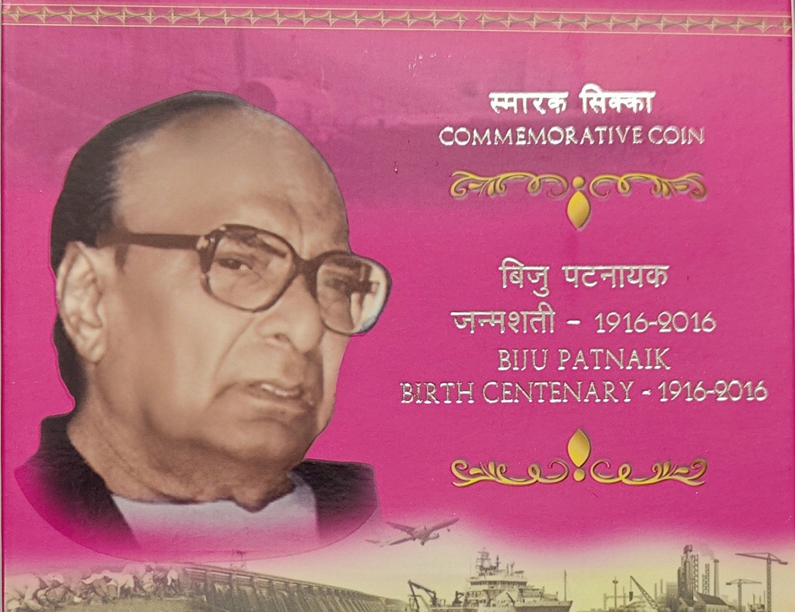 5 Rs Biju Patnaik Birth Centenary Hyderabad Mint Coin UNC
