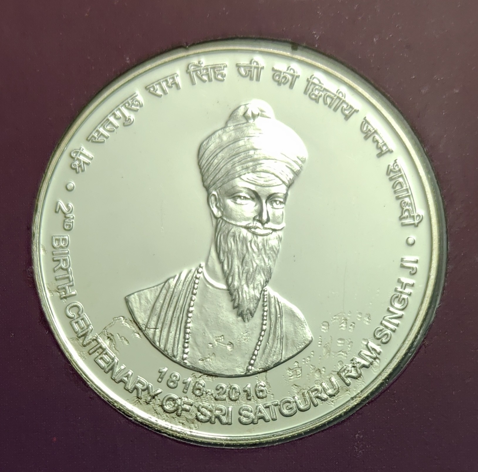 Satguru Ram Singh 200Rs Coin UNC Kolkata Mint Rare Silver Coin