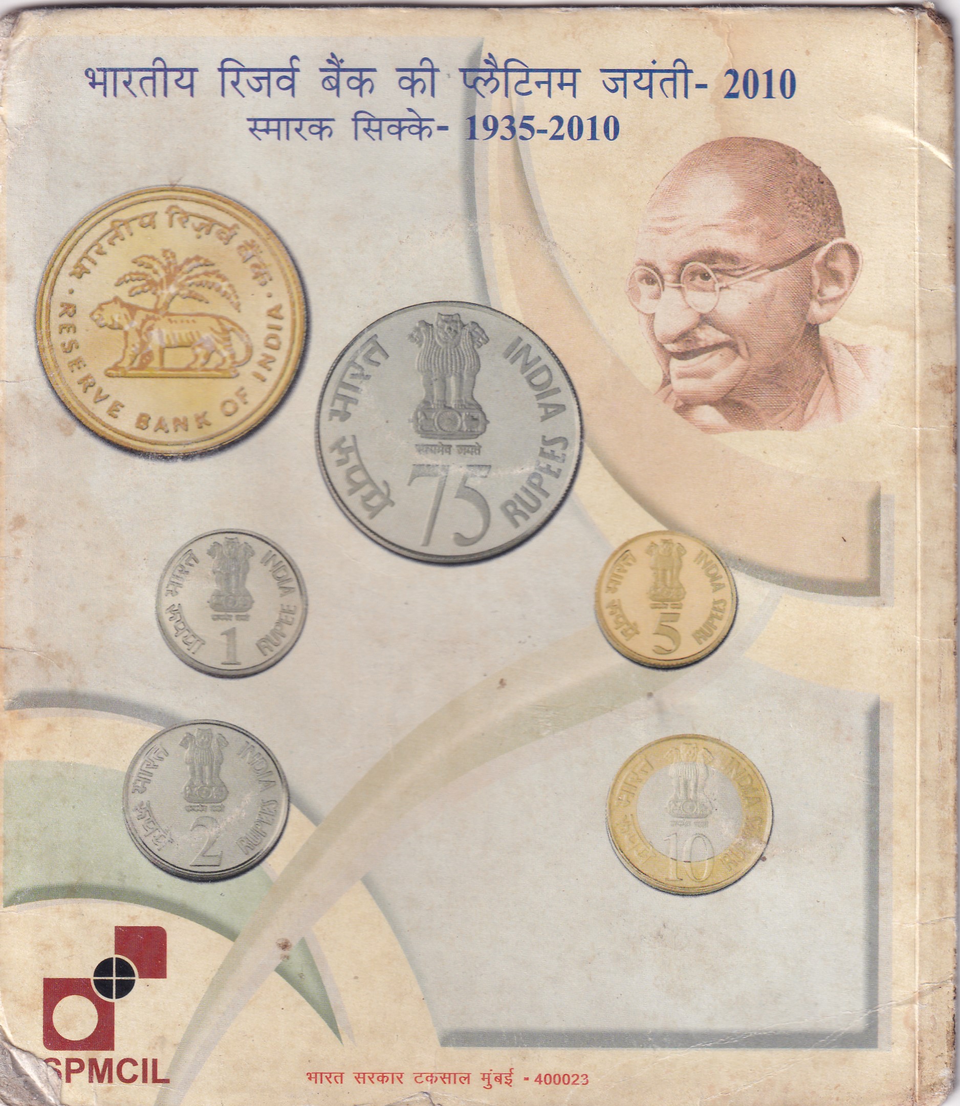 2010 Platinum jubilee of Reserve Bank Of India , Commemorative Coins, Mumbai Mint , (5) Uncirculated Coins Set - Image 3