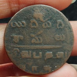 Alternative view of 1807 India, British › Madras Presidency 10 Cash (1⁄336) Pagoda EXTREMELY RARE COIN #75