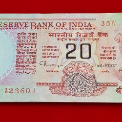 20 RUPEE PACKET WHEEL ISSUE STARTING 123 (ladder number) SERIAL NO. 123601