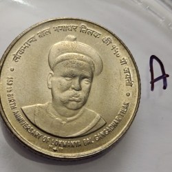 5 Rs Tilak Copper Nickel Coin UNC