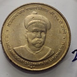 5 Rs Tilak Copper Nickel Coin UNC