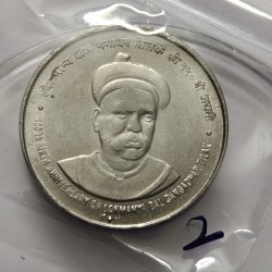 5 Rs Tilak Steel Coin UNC