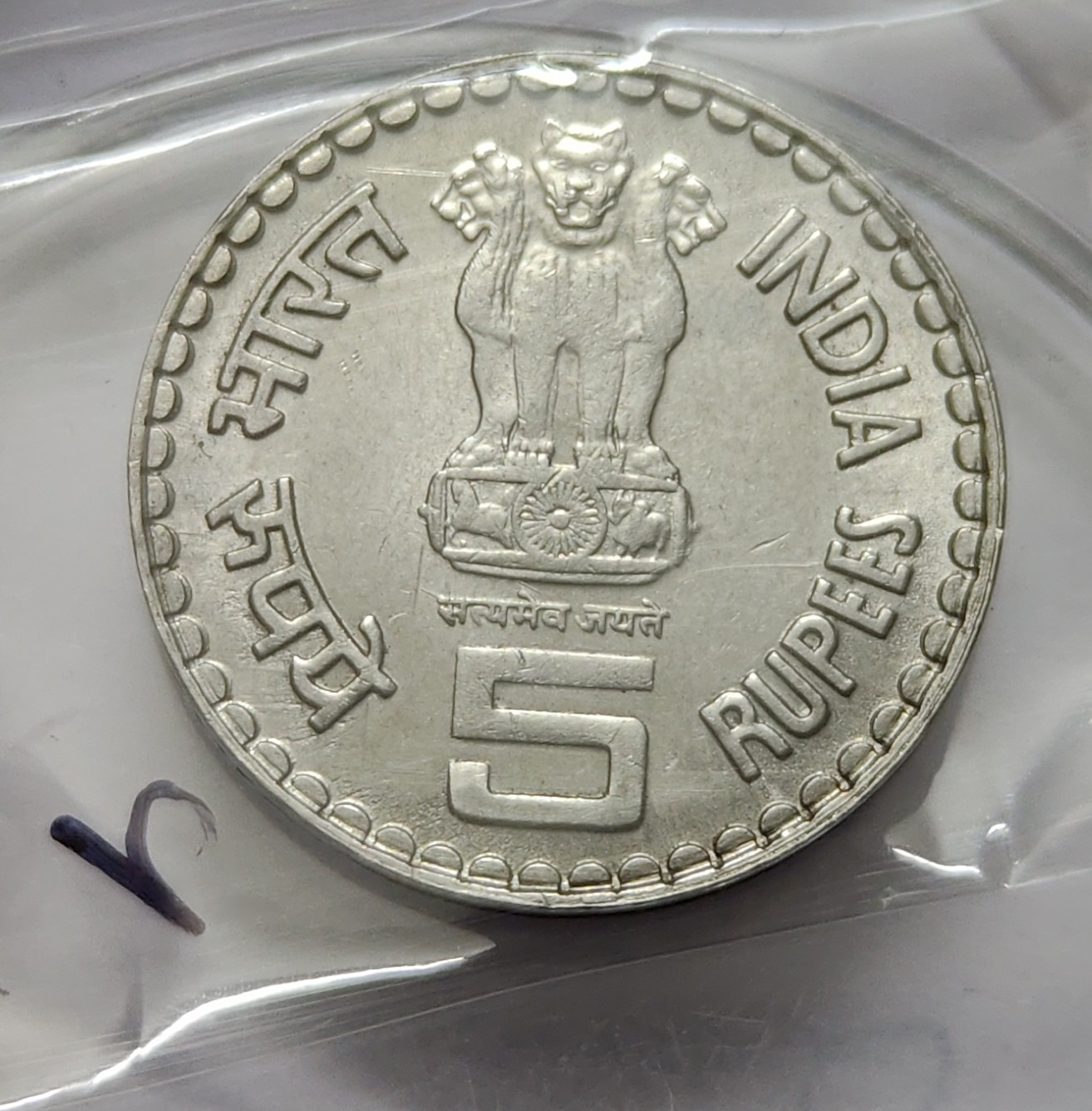 5 Rs Tilak Steel Coin UNC - Image 2