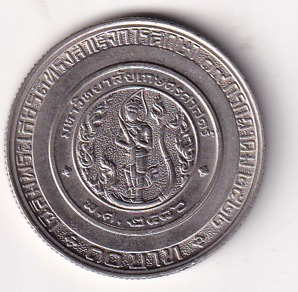 Thailand 10 Baht (Rama IX Graduation) Commemorative UNC Coin#AA-103