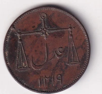 Bombay Presidency 1 Pice 1804 Rare AU Condition Coin