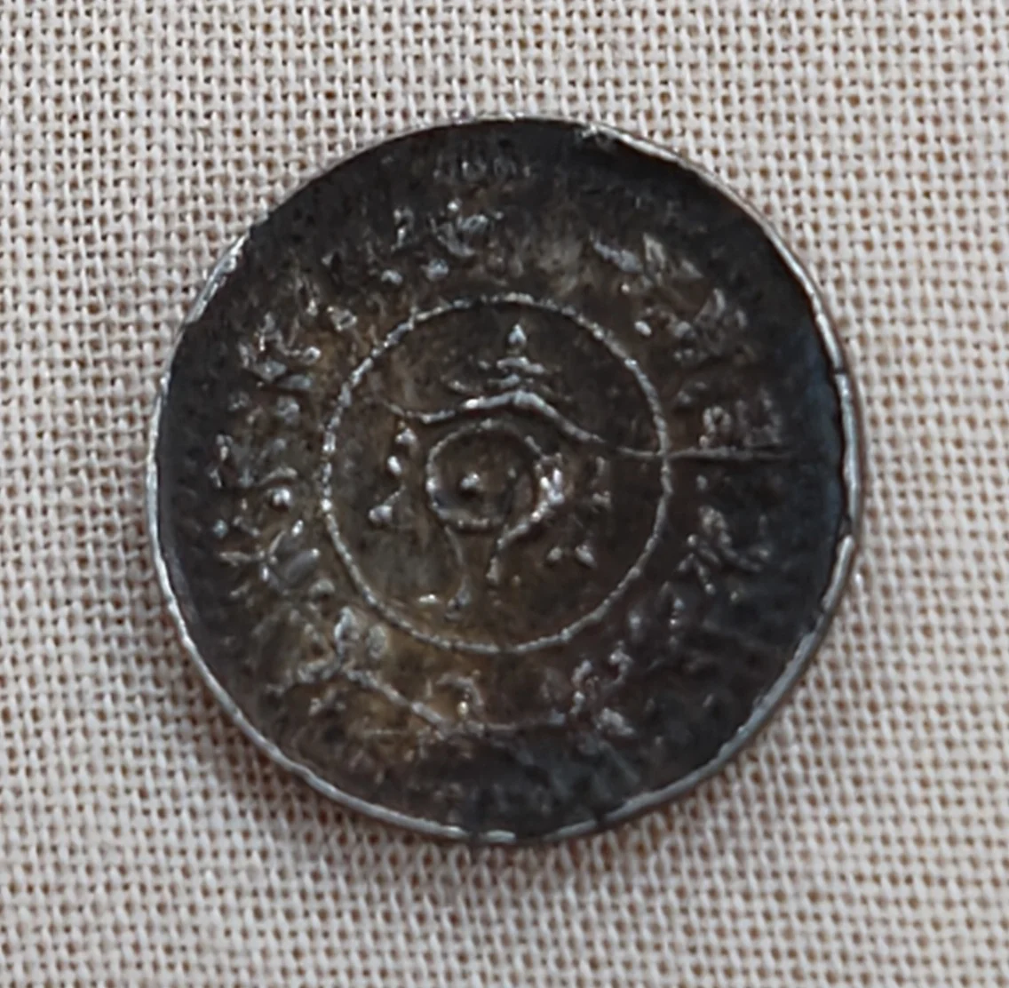 Indian Princely states › Travancore 2 Chuckrams (1906-1928) - Moolam Thirunal Rama Varma VI Rare Silver Coin