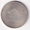 Nepal 2000 Rupees 2015 (Constitution) Rare Silver Commemorative Coin - Image 2