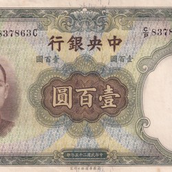 CHINA 100 YUAN OLD 1936 BIG SIZE FANCY NUMBER MIDDLE 786 ALMOST UNC CONDITION NOTE#B2