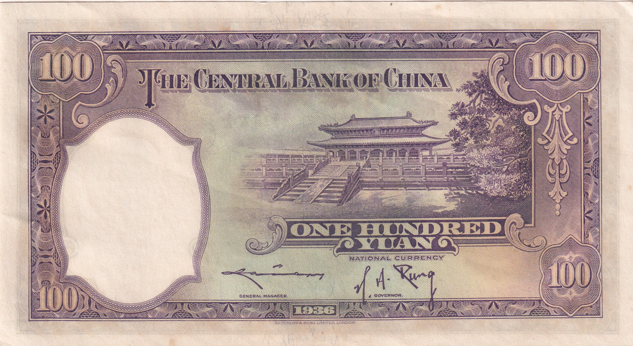 China 100 Yuan Old 1936 Big Size Fancy Number Middle 786 Almost UNC Condition NOTE#B2