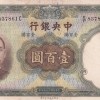 CHINA 100 YUAN OLD 1936 BIG SIZE FANCY NUMBER MIDDLE 786 ALMOST UNC CONDITION NOTE