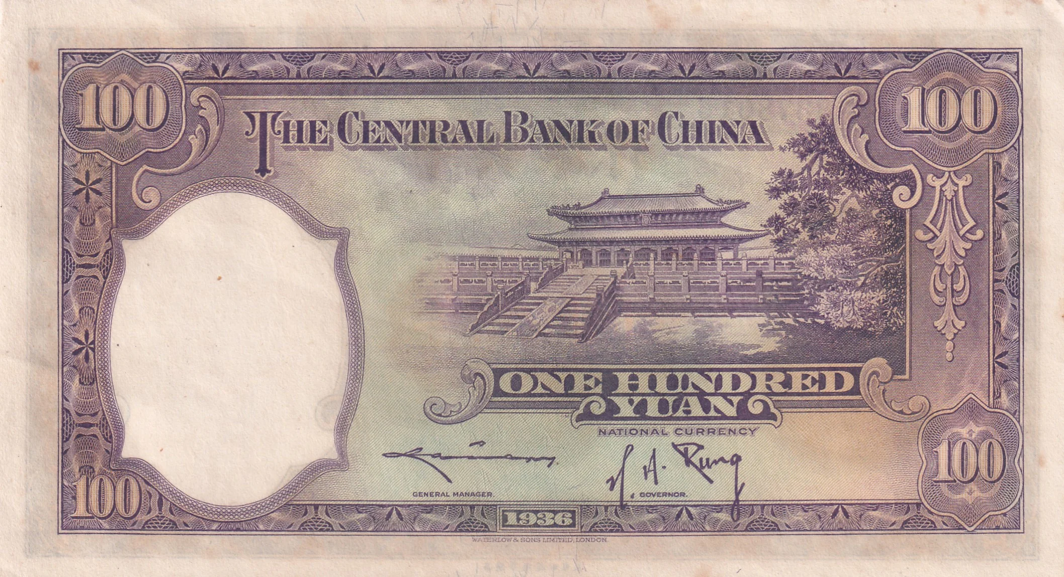 CHINA 100 YUAN OLD 1936 BIG SIZE FANCY NUMBER MIDDLE 786 ALMOST UNC CONDITION NOTE
