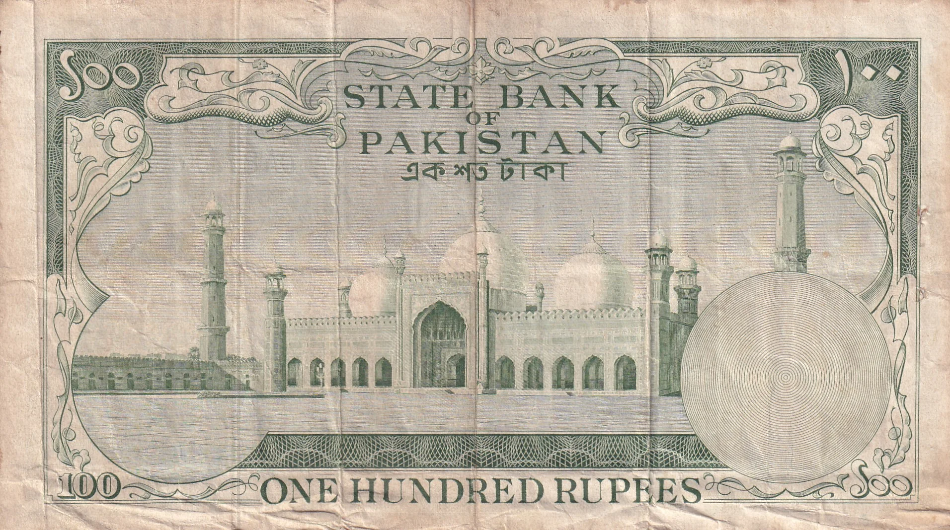 PAKISTAN 100 RUPEES (JINNAH) FAFDA ISSUE BIG SIZE OLD NOTE