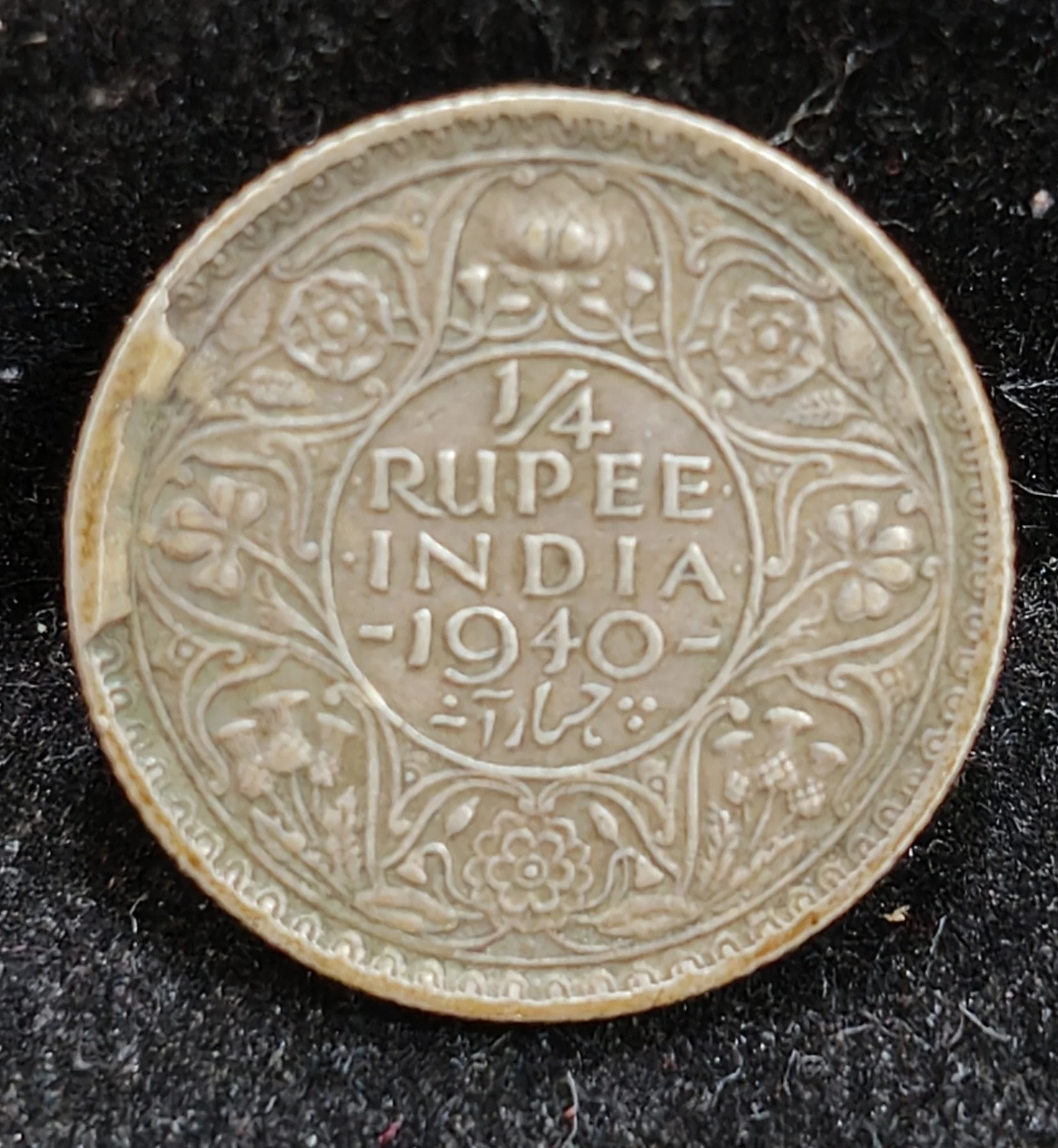 (Cud Error)Extra metal India - British ΒΌ Rupee 1940 - George VI Rare Silver Coin