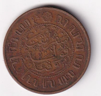 Indonesia (Netherlands East Indies) 2½ Cents 1945 Rare Coin