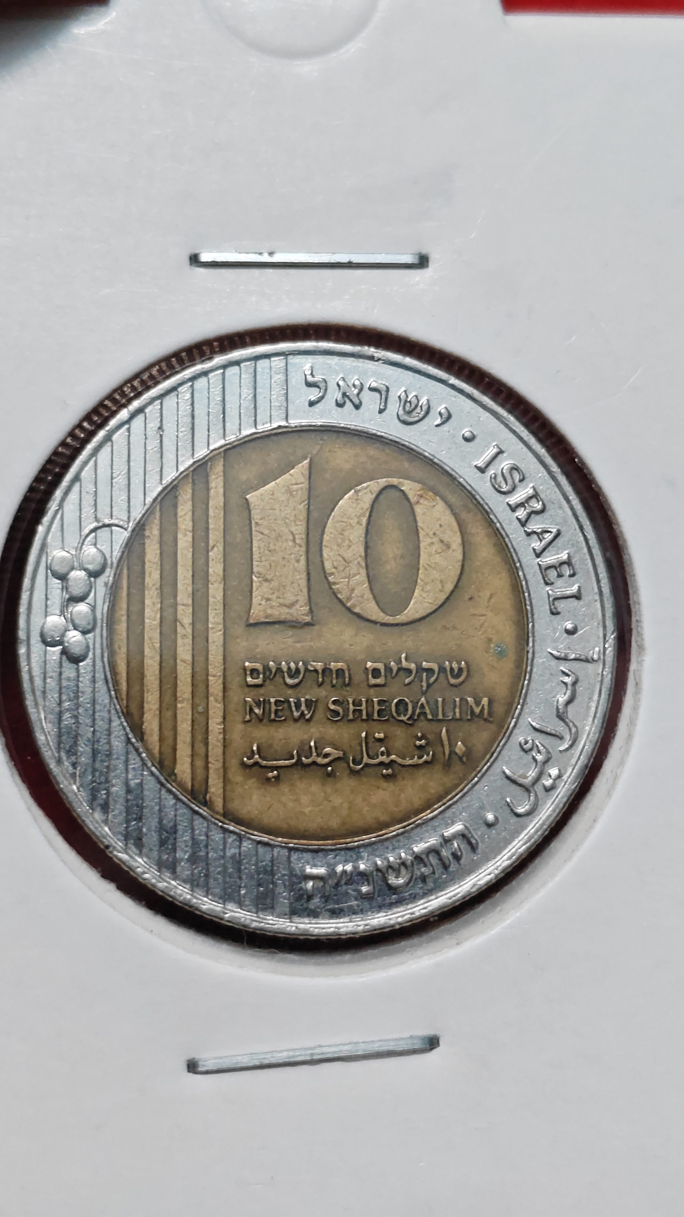 10 New Sheqalim Golda Meir