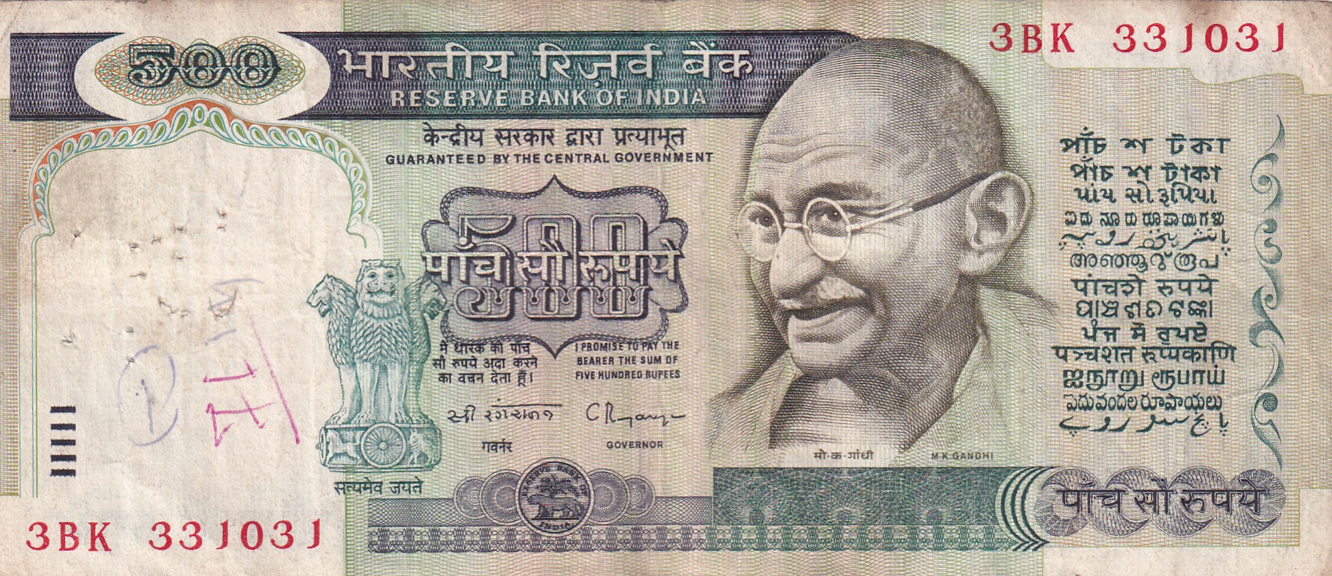 500 RUPEES DANDI ISSUE GOVERNOR C.RANGARAJAN RARE NOTE