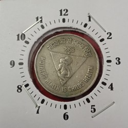 Alternative view of Five Rs Copper Nickel Error Coin 11'o Clock Mother's Health is Child's Health 1996 Year Hyderabad Mint RBI Mistake Coin