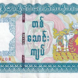 Myanmar 10 000 Kyats Rare Lowest price Note Buyer will receive randomly 1 note from the image #Q