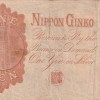 Japan 1 Yen 1916 Arabic serial Note - Image 2