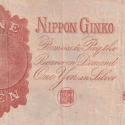 Alternative view of Japan 1 Yen 1916 Arabic serial Note #B2