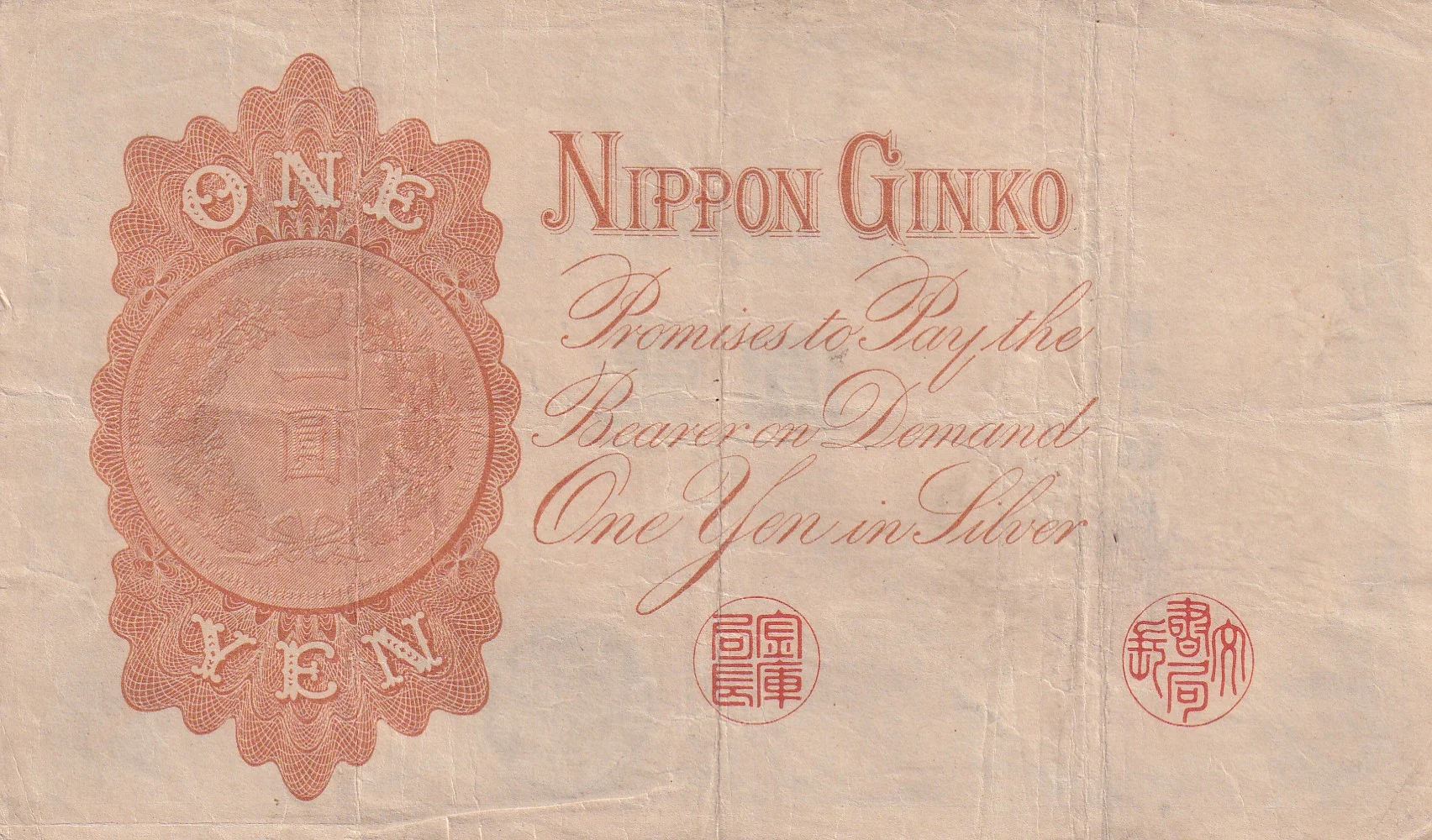 Japan 1 Yen 1916 Arabic serial Note