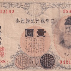 Japan 1 Yen 1916 Arabic serial Note #B2