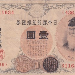 Japan 1 Yen 1916 Arabic serial Note #B2