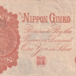 Alternative view of Japan 1 Yen 1916 Arabic serial Note #B2