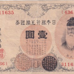 Japan 1 Yen 1916 Arabic serial Note #B2