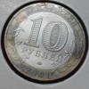 10 Roubles Y. A. Gagarin 2001 coin - Image 2