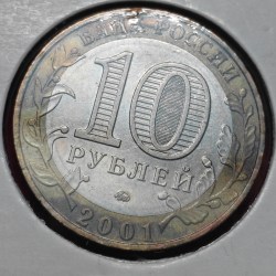 Alternative view of 10 Roubles Y. A. Gagarin 2001 coin