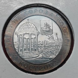10 ROUBLES KOSTROMA COIN 2002