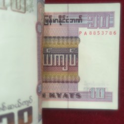 Alternative view of Myanmar 10 Kyats GEM UNC (100 Note) Serial Packet with Fancy Number Ending 786