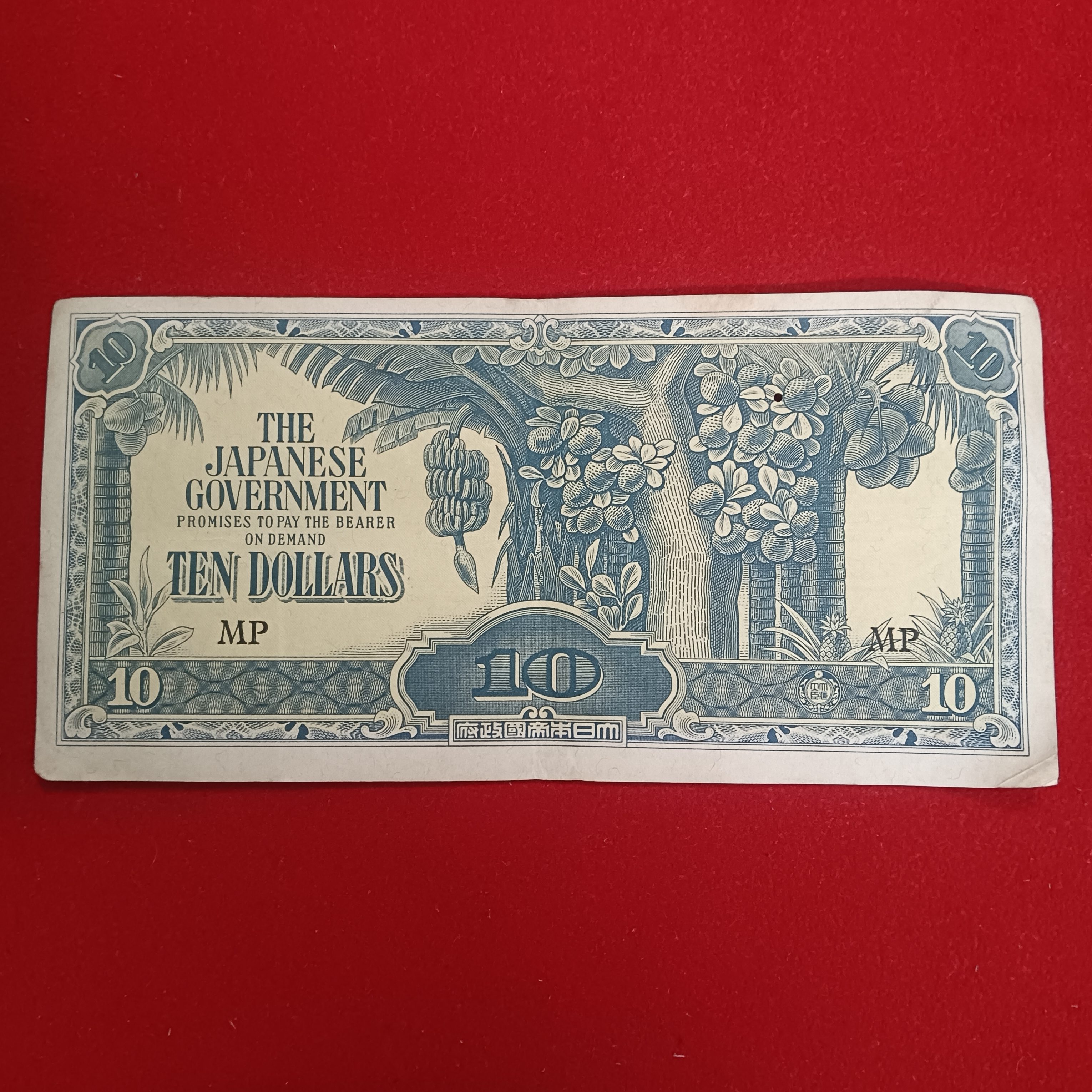 コレクション THE JAPANESE GOVERNMENT TEN DOLLARS Rare Ten Dollars Note Banana Money The Japanese Government