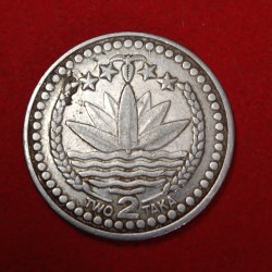 Alternative view of Two Taka Old Issue Copper Nickel Coin Bangladesh