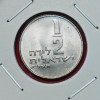ISRAEL 1/2 LIRA COIN